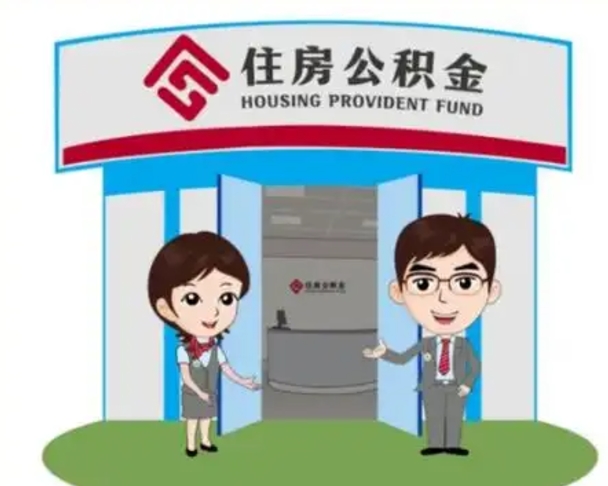 玉树急用钱怎么把公积金取出来（急需用钱怎么取住房公积金）